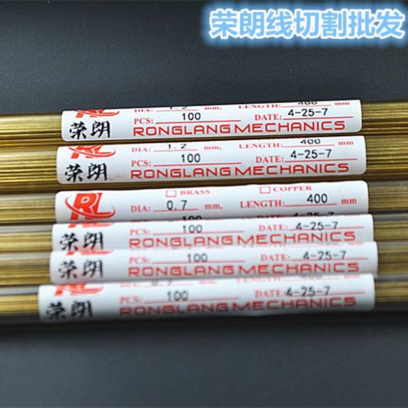 穿孔机细孔放电黄铜管0.3-1.5单孔青铜电极管电火花机牀打孔配件