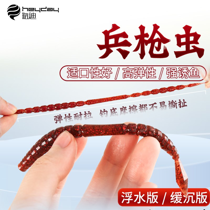 新品路亚面条虫软饵蚯蚓倒钓黑坑沉水插铅鲈鳜鱼翘嘴专用假饵软虫