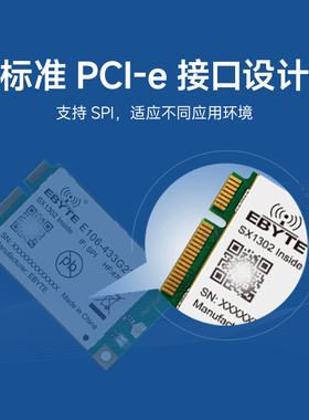 LoRa/LoRaWAN扩频网关模块SX1302无线射频SPI接口868/915M