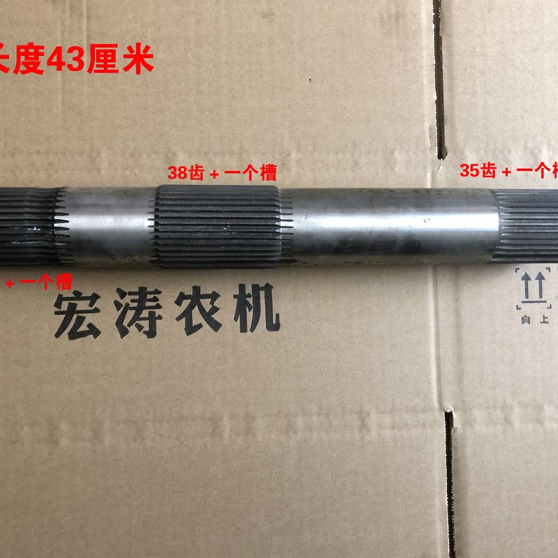 东方红福田欧豹迪尔时风沭河泰山冀驰奔野耕王东风原厂提升轴