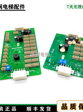 巨人通力GPS33E电梯轿厢指令扩展板通讯板GCECOB GCECEB现货/秒发