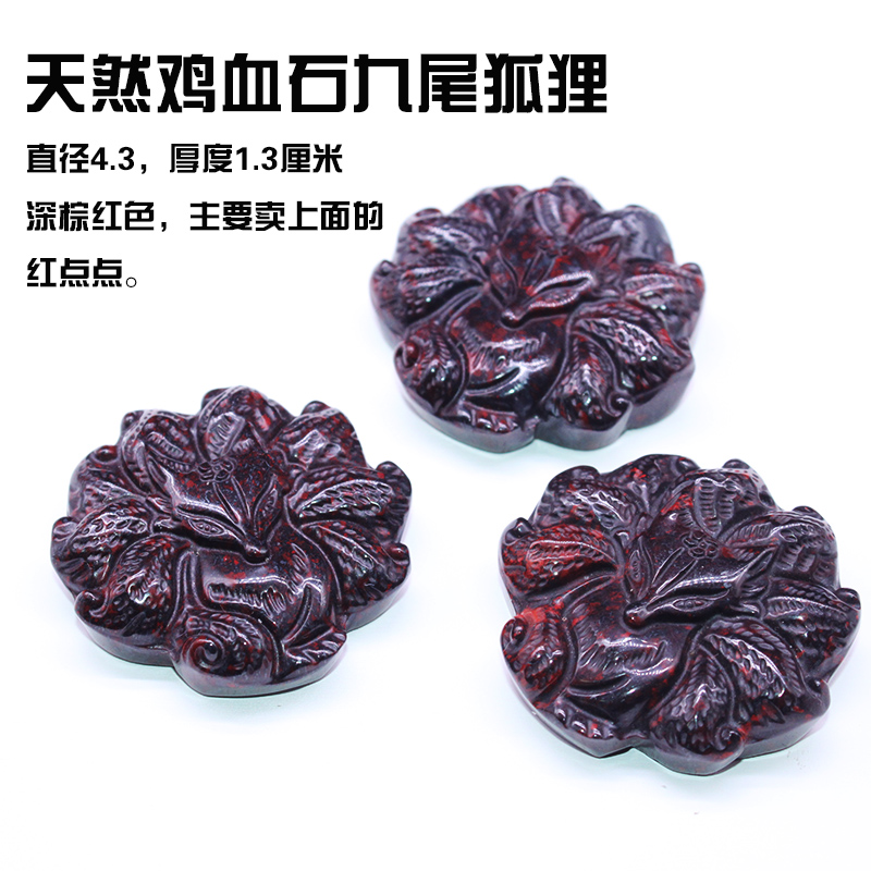 易晶缘天然鸡血石原石水晶九尾狐狸摆件棕红色小宝石礼物饰品
