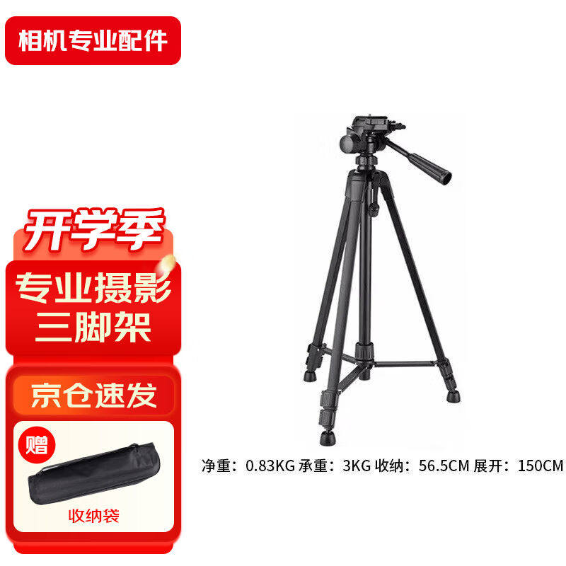 佳能适用单眼微单眼相机相机三脚架适用5d46d290d200dIIm200m6II