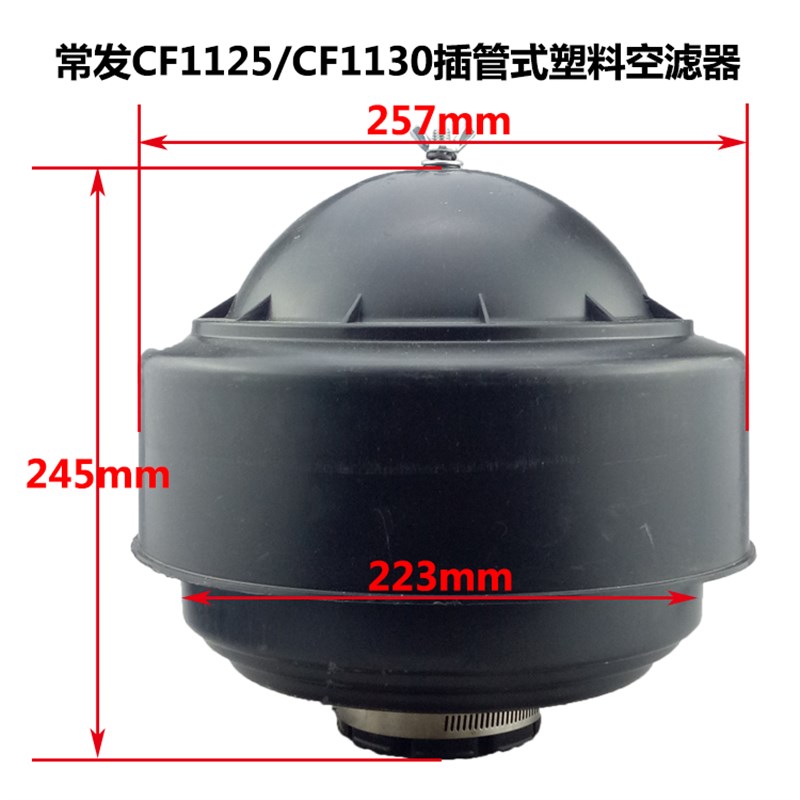 L28L32/195/1100/1105/1110/1115/1125/1130水冷单缸柴油机空滤器