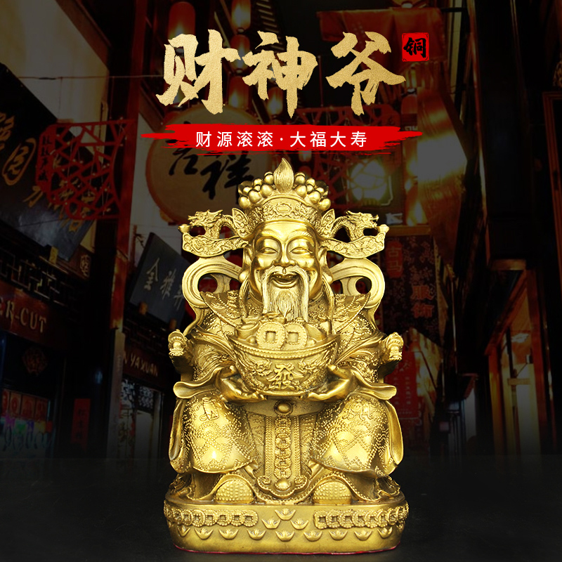 纯铜招财文财神爷摆件比干大佛像家用供奉客厅办公室店铺开业