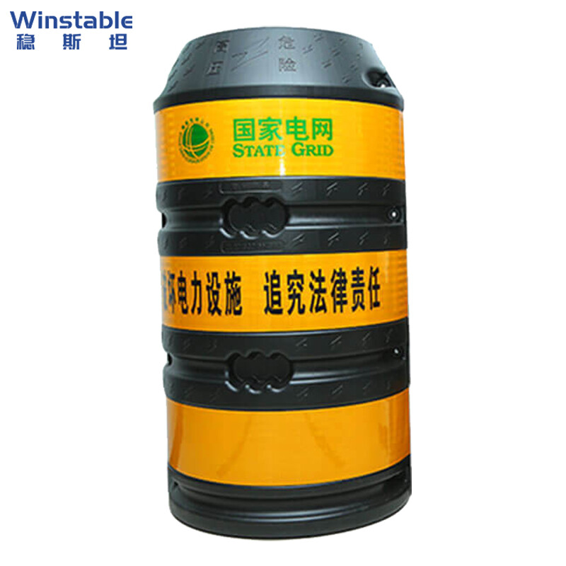 新品稳斯坦W5574电力防撞桶电线杆防护桶警示防撞墩交通安全保护