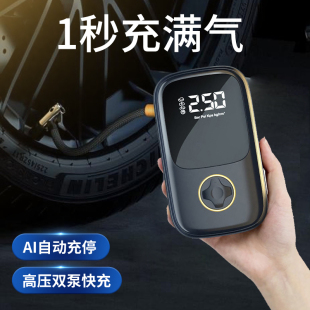 极速车载无线充气泵车用便携式 汽车用打气泵电动轿车轮胎高压打气
