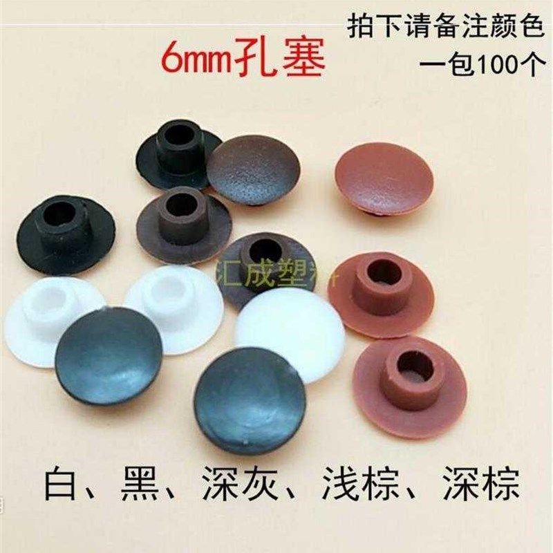 孔塞橡胶堵头软胶孔塞家具面板孔塞堵孔装饰盖螺丝盖塑料c盖门窗