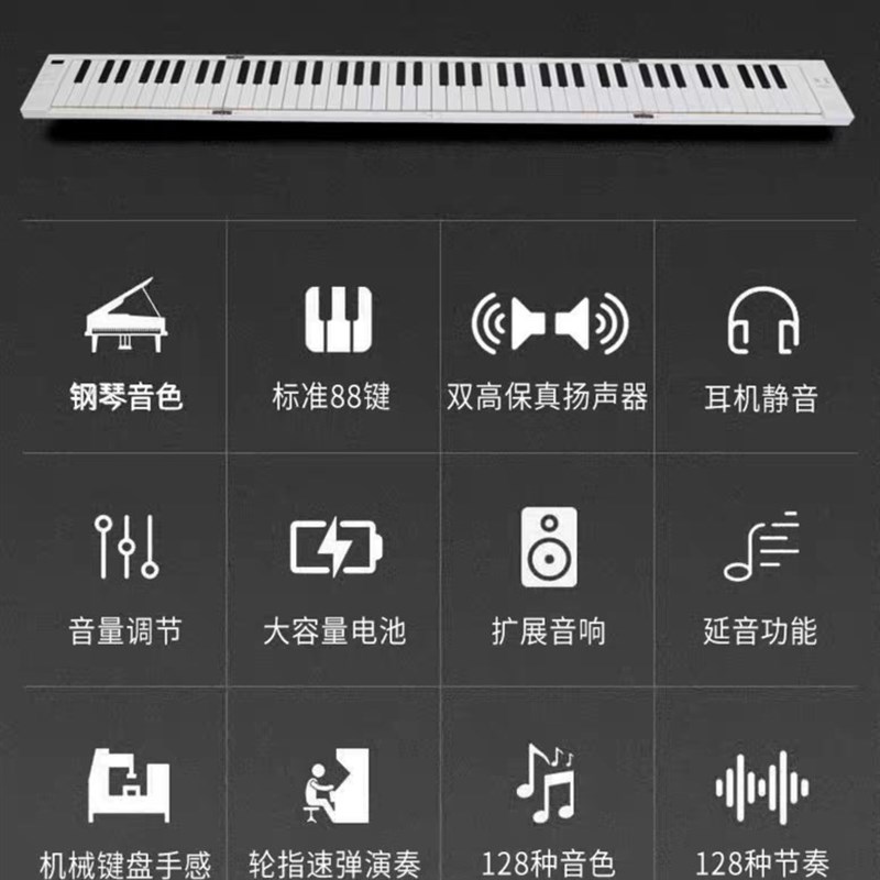 便携式电子手卷钢琴88键折叠键盘专业版成人随身练习琴初学者入门