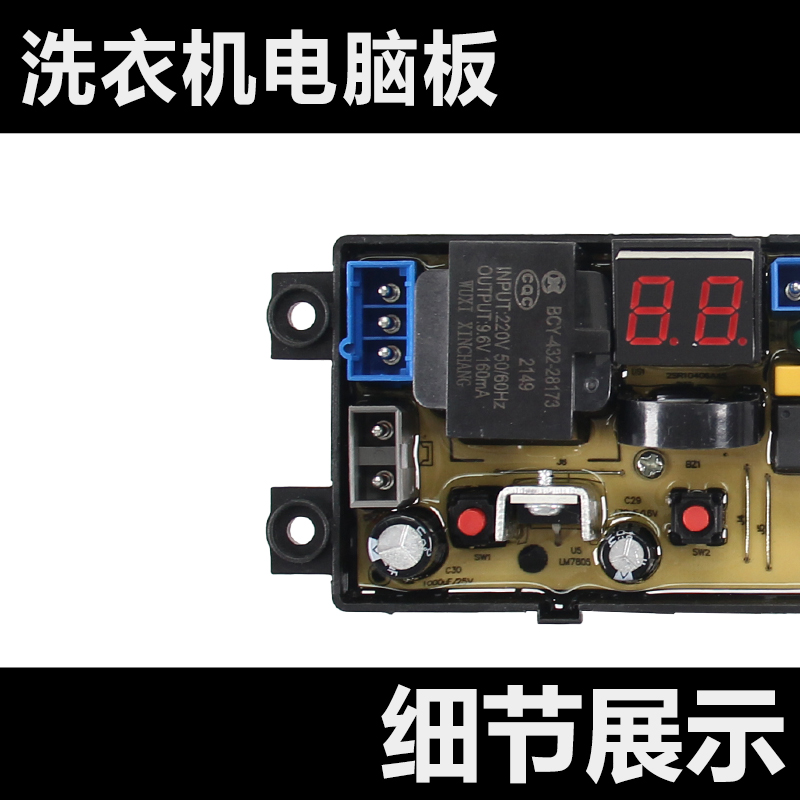 适用于志高洗衣机电脑版XQB75/82/85-3801线路控制主板HF-WA20AZ