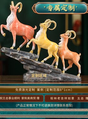 步步高升三阳开泰黄铜羊摆件送老板办公室乔迁开业酒柜装饰品礼物