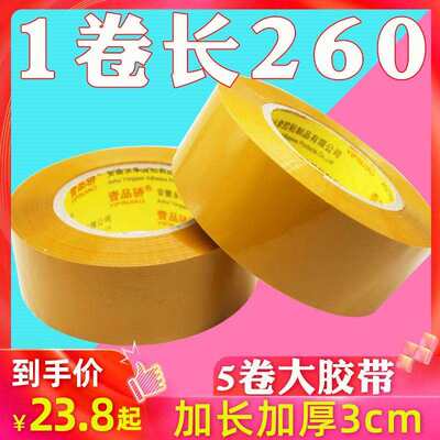 newLarge roll of scotch tape sealing box packing tape sealin