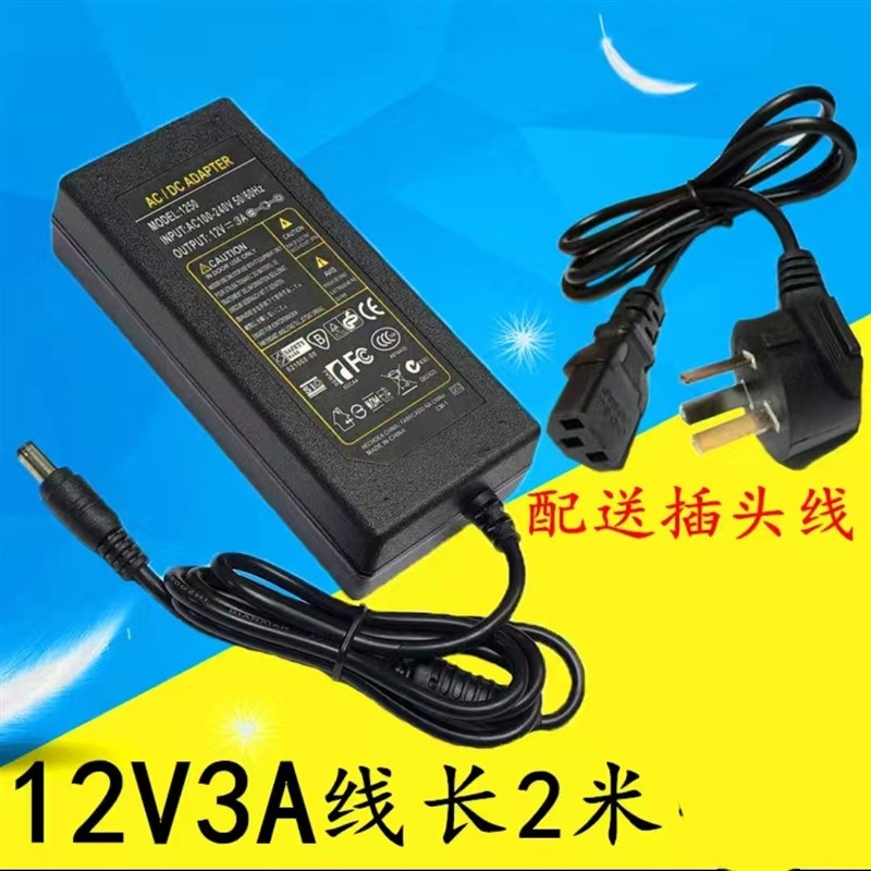 HKC夏新12V3A电脑显示器4A路由器电视机顶盒电源适配器充电线通用