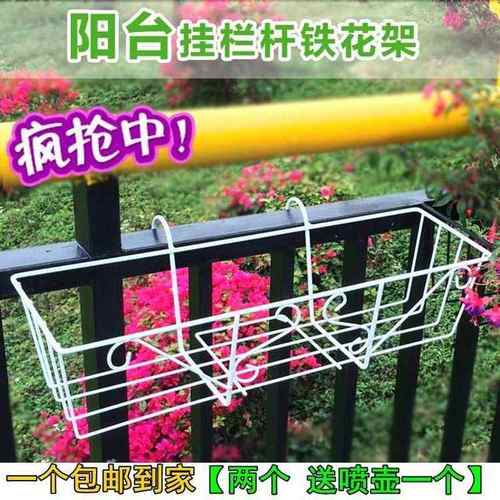 阳台花架悬挂铁艺护栏花盆挂架多肉绿萝简易花架子室内置物架挂篮