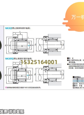 NKXRZ12 14 17 20 25复合型滚针轴承NKXR12Z/14Z/17Z/20Z/25Z-IR