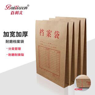 极速加厚牛皮纸档案袋大容量文件袋合同资料袋a4纸袋团员高考考生