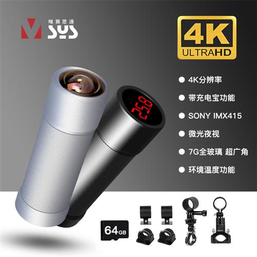 4K头戴式运动相机自行车拍摄行程记录仪高清广角夜视U5