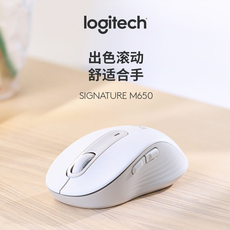 极速罗技M650L大手型鼠标无线蓝牙双模静音+罗技K580无线蓝牙键盘