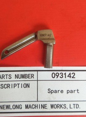 封包机弯针 工业缝纫机纽朗DS-7C/DS-7封包机配件 093142