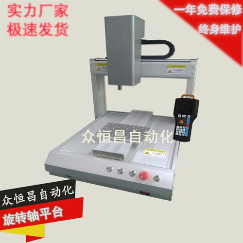 极速三轴运动平台小型三轴运动平台2轴行程工作台三轴点胶焊锡机