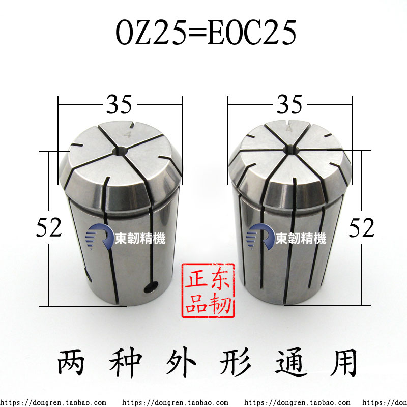 OZ25筒夹QZ25快换铣夹头数控铣牀加工中心强力夹头雕刻机木工夹头
