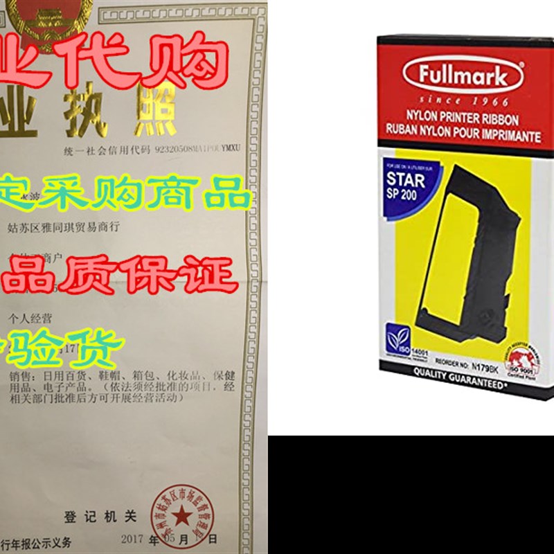 Fullmark N179BK Nylon Printer Ribbon Compatible Replaceme