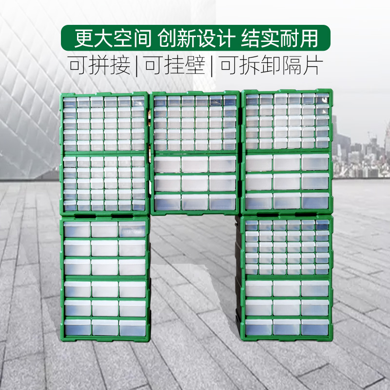 零件盒抽屉式长方形螺丝零件分类电子元器件塑料组合式工具收纳盒