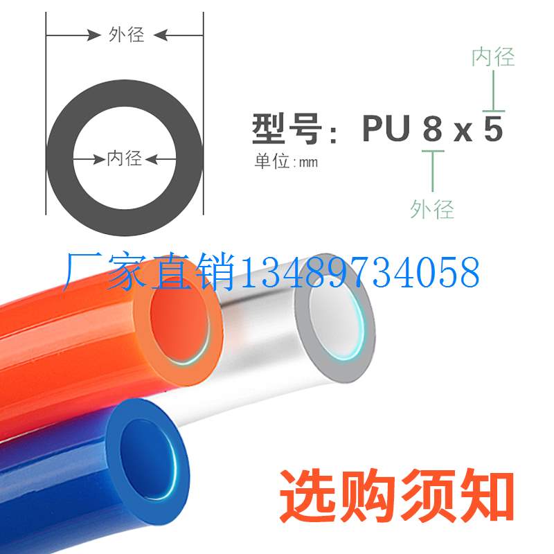 配件星辰气动气管PU管8mm4/6/10/12/气泵空压机透明管气管软管8X5