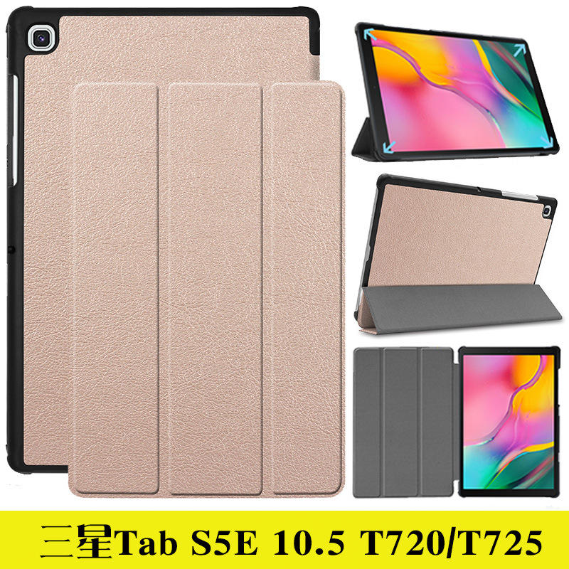适用Galaxy Tab S5E T720平板电脑保护套10.5寸T725三折皮套