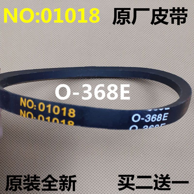 适用吉德小洗衣机皮带JB33-121B/126B配件XQB30传动三角带O-368E