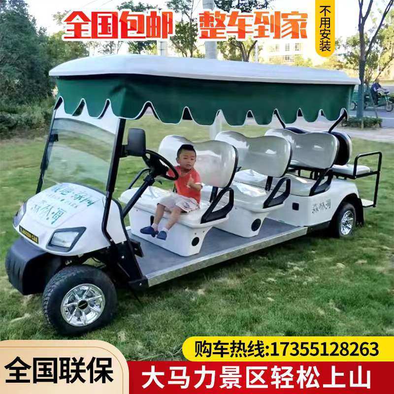 四轮电动接待景区旅游观光车摆渡酒店售楼部巡逻看房车高尔夫球车