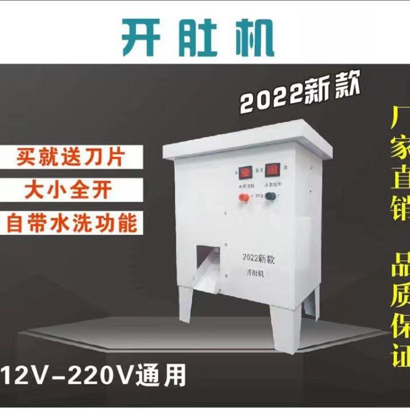 新品蚯蚓开肚机破肚机开膛机开鸭肠开鸡肠地龙全开机