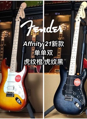 赛文琴行fender/squier芬达CV50s/60s电吉他affinity/子弹电吉他