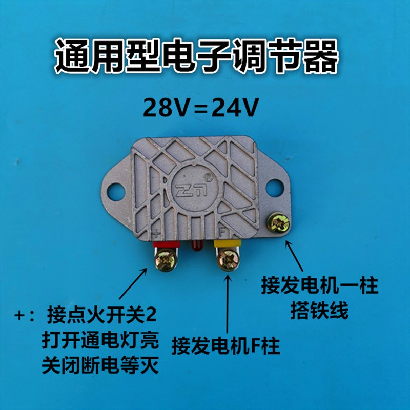 汽车农用车拖拉机硅整流12V14V24V28V发电机电子调节器智能通用型