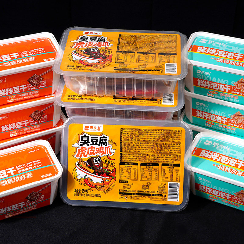 【思乡山】辣卤零食组合湖南特产泡泡干酱干臭豆腐虎皮鸡爪小吃