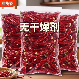 四川正宗干辣椒批发商用特辣特香中辣小米辣农家家用红椒干货批发