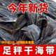 新货海带 无沙海带干货福建霞浦干海带清仓商用批发日晒青皮