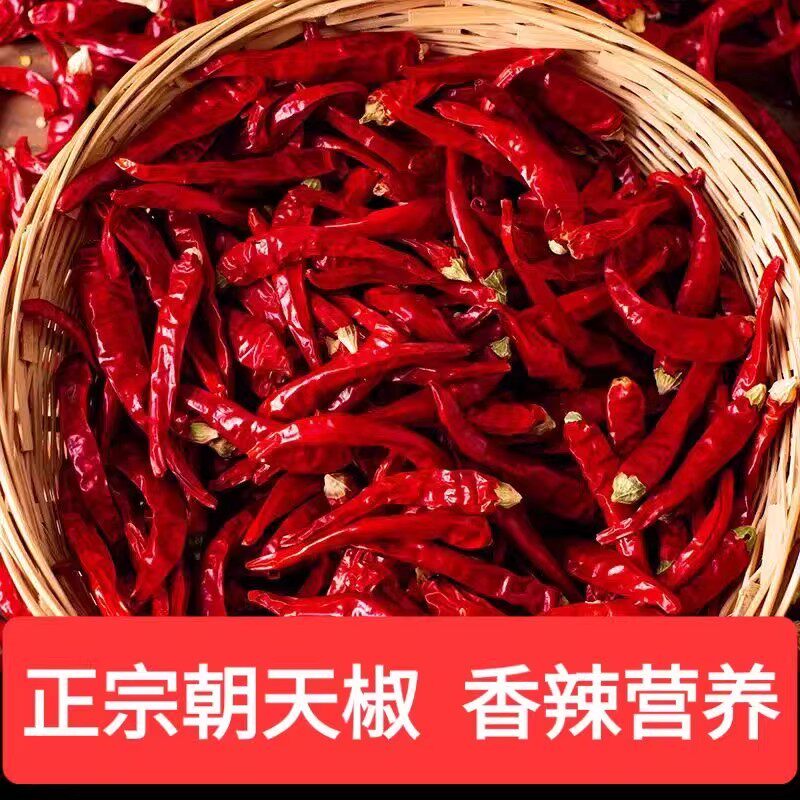 正宗特辣特香中辣干辣椒魔鬼椒四川香辣贵州特香干辣椒现磨切断