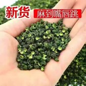 正宗四川青花椒颗粒无籽花椒麻椒干货香辛料藤椒大料家用餐饮批发