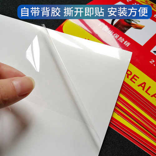 消防安全标识贴 重点防火部位标志车标贴识牌警示贴 贴纸定制