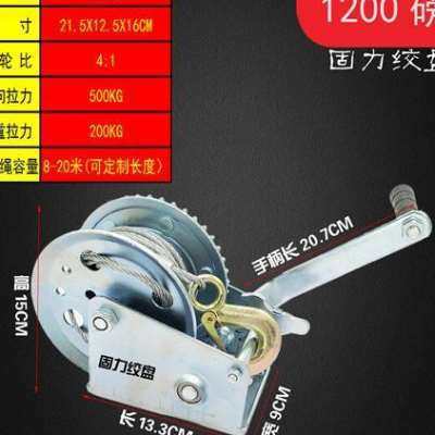 2020特卖用起吊起重小型葫芦吊机钢机绞盘手摇小型卷扬机