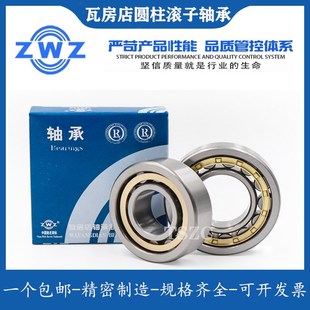 2238 NUP2236 2240EM瓦轴 瓦房店ZWZ圆柱滚子轴承NU