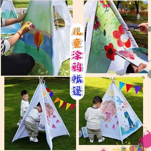帐篷布料diy绘画户外儿童手绘涂鸦幼儿园亲子活动手工画画小三角