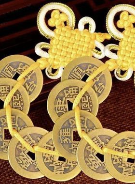 九串黄线五帝钱阵法专用款真品铜钱东北角西北角聚米米纯铜摆件