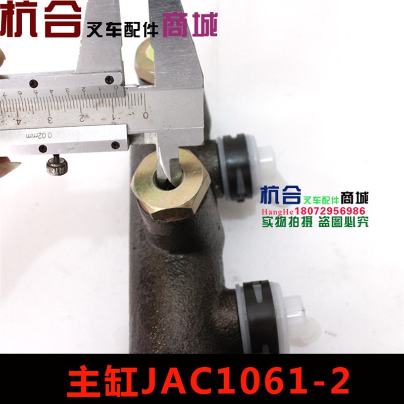 适用合力4.5吨 5吨-7吨刹车总泵 助力器制动总泵  制动主缸1061-2