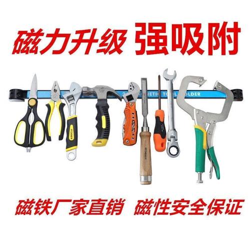 磁力工具架磁性磁铁磁铁条强磁刀具厨具吸附磁铁收纳磁铁条贴包邮