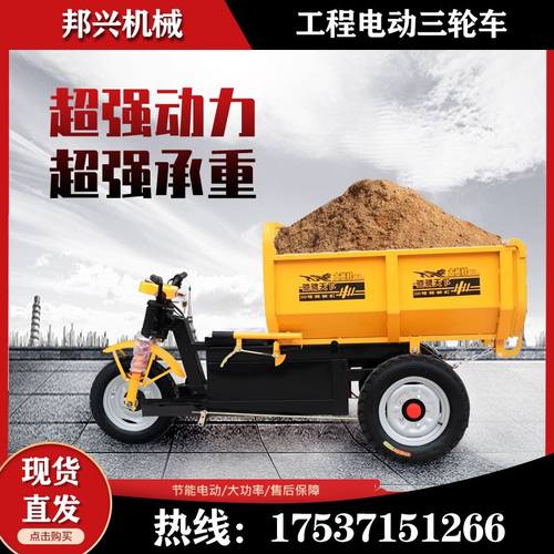养殖厂农用拉货翻斗车沙石混凝土电动大马力运输车 大奇兵三轮车