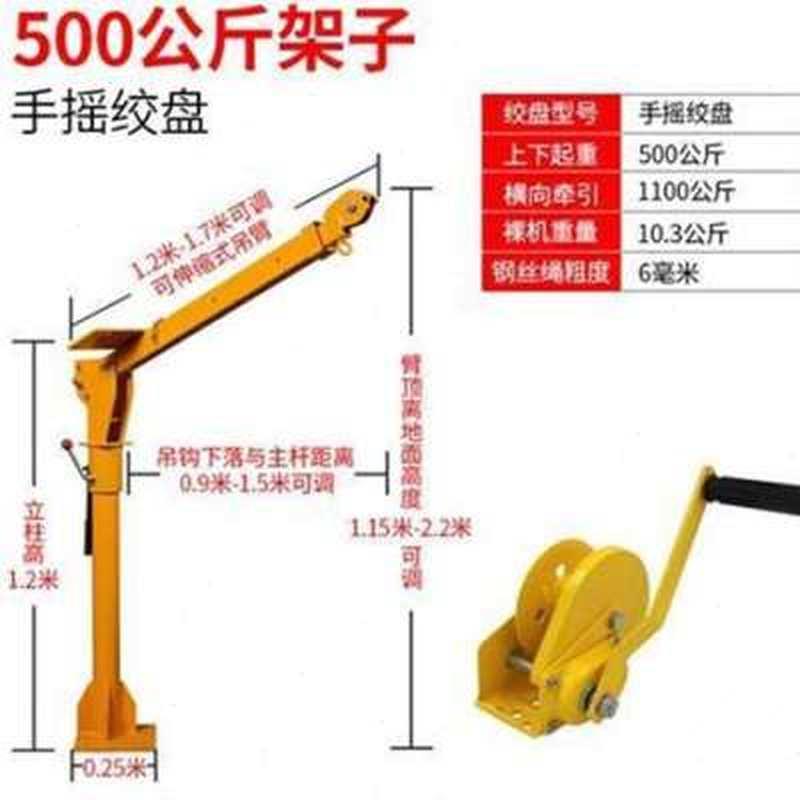 车载吊机吨吨 货车小吊机随车吊 电动芦葫起机重 黄