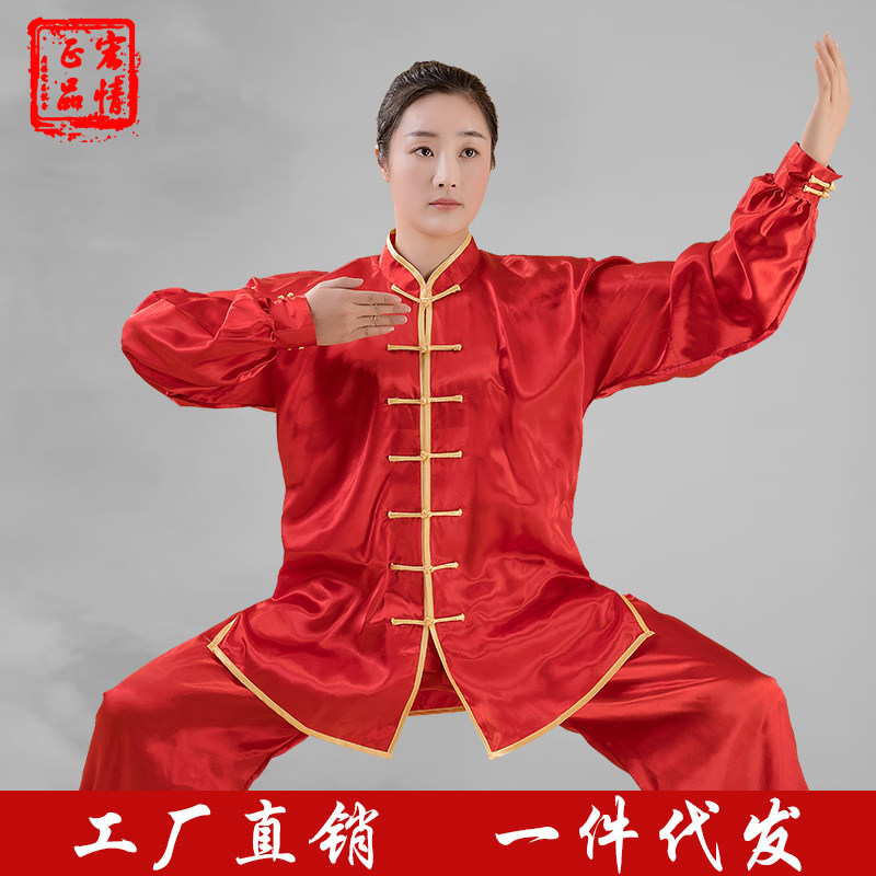 新品白色太极服男女太极拳服团体武术表演服缎面练功服套装八段锦