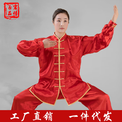 新品白色太极服男女太极拳服团体武术表演服缎面练功服套装八段锦